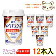 選べる2ケース送料無料　明治メイバランスMiniカップ コーヒー味 125ml (12本入り)