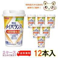 選べる2ケース送料無料　明治メイバランスMiniカップ バナナ味 125ml (12本入り)