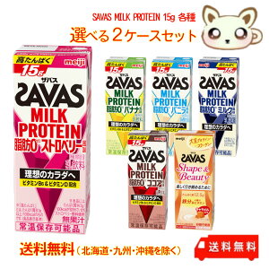 �U�o�XSAVAS MILK PROTEIN 15g �U�o�X�I�ׂ�2�P�[�X�Z�b�g