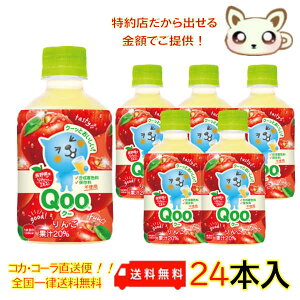 ~jbcChQoo 280ml PET(24{)