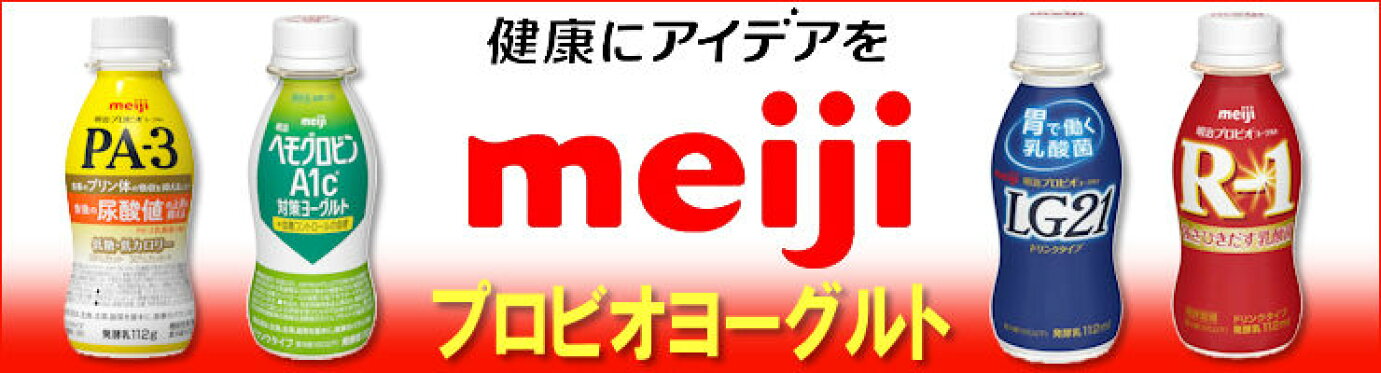 プロビオヨーグルト