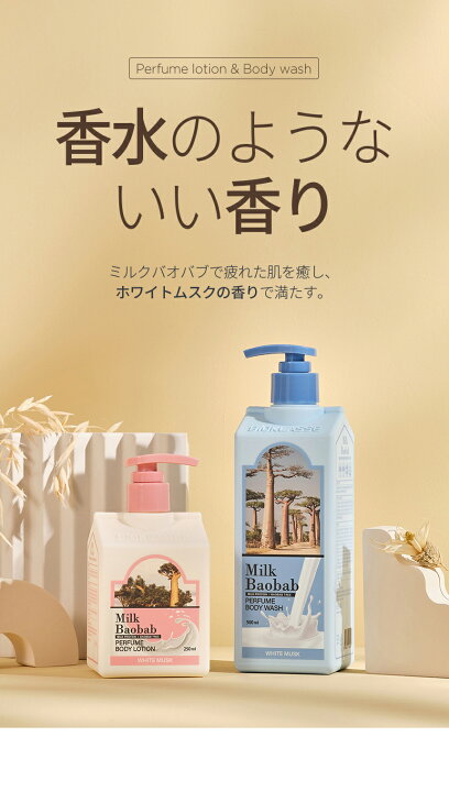 楽天市場】＼楽天限定／【公式】パフュームボディーギフトセット 