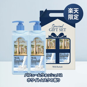 yyVzyzMilk Baobab ~NoIou pt[{fB[\[vMtgZbg {fB[\[v×2 {fB\[v {fB\[ve zCgXN̍ z