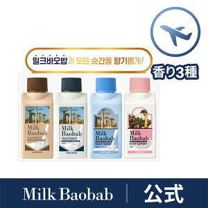 yzMilk Baobab ~NoIou gxLbg zCgXN xr[pE_[ zCg\[v S4 wAE{fBPA 70ml*4 Vv[ g[gg {fBEHbV {fB[