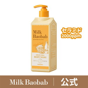 yzMilk Baobab ~NoIou nCZ{fBEHbV500ml yA[t[WA ~U o[xi 72ԍێ Z~hz nCZC {fB[\[v 邨 Ƃ ێ