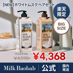 yeʃZbgzyzMilk Baobab ~NoIou IWiVv[1000ml zCgXN AC{[XN xr[pE_[ zCg\[v t[u[P CoW e 