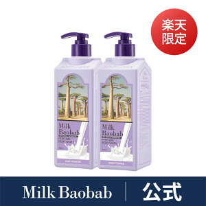 yyVzyzMilk Baobab ~NoIou pt[ {fBEHbV 2Zbg 500mlx2 4 Iׂ zCgXN xr[pE_[ zCg\[v t[u[P {fB\[