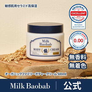 yzMilk Baobab ~NoIou I[KjbNt@~[{fB[N[ 500ml e  F I[KjbN h ێN[ AIC I[g~[