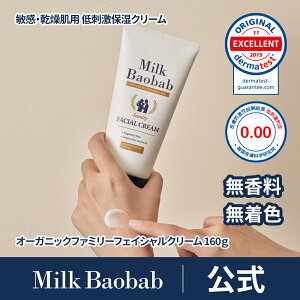 yzMilk Baobab ~NoIou I[KjbNt@~[tFCVN[ 160g  F I[KjbN h AIC ێN[ I[g~[