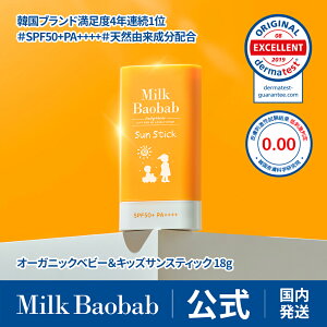 yzMilk Baobab ~NoIou xr[LbYTXeBbN 18g SPF 50+ PA++++ VRR Y I[KjbN Rh Ă~ TXeBbN Oh~