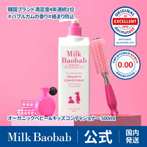 yzMilk Baobab ~NoIou xr[LbYRfBVi[ 500ml e VRR Y I[KjbN Rh