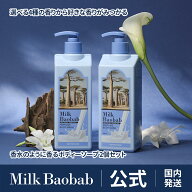 ＼10%OFF+ポイント最大5倍！／【楽天限定】【公式】Milk Baobab ミルクバオバブ パフューム ボディウォッ…