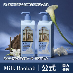 yyVzyzMilk Baobab ~NoIou pt[ {fBEHbV 2Zbg 500mlx2 4 Iׂ zCgXN xr[pE_[ zCg\[v t[u[P {fB\[