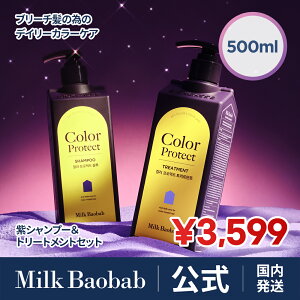 yzMilk Baobab ~NoIou Vv[ g[gg 500ml Vg Zbg Fh~ 3̃^pNz J[veNgC J[Vv _[WPA J[P