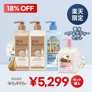 yyVzyzMilk Baobab ~NoIou Zbg Vv[ g[gg {fBEHbV {fB[V Vg Zbg yA[t[WA zCgXN 