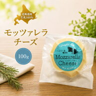 モッツァレラチーズ 北海道 西興部村 放牧牛 グラスフェッド フレッシュチーズ