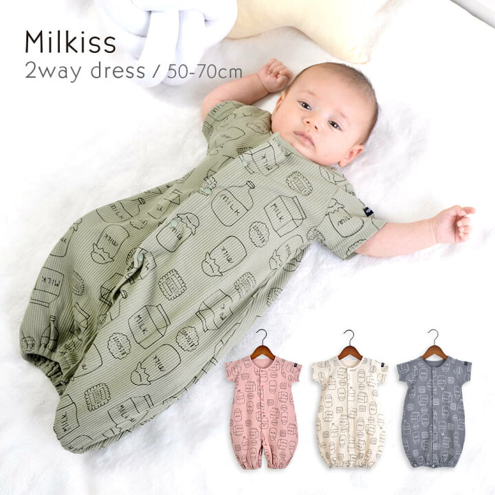 楽天市場 ミルク2wayドレス 2wayドレス ワッフル 春夏 春物 夏物 女の子 女児 男の子 男児 ユニセックス 50 60 70 こども 新生児 ベビー服 ベビー 子供服 キッズ 薄手 22ss 半袖 前開き 出産祝い ミルク柄 Milk ミルク かわいい お洒落 北欧 ロンパース
