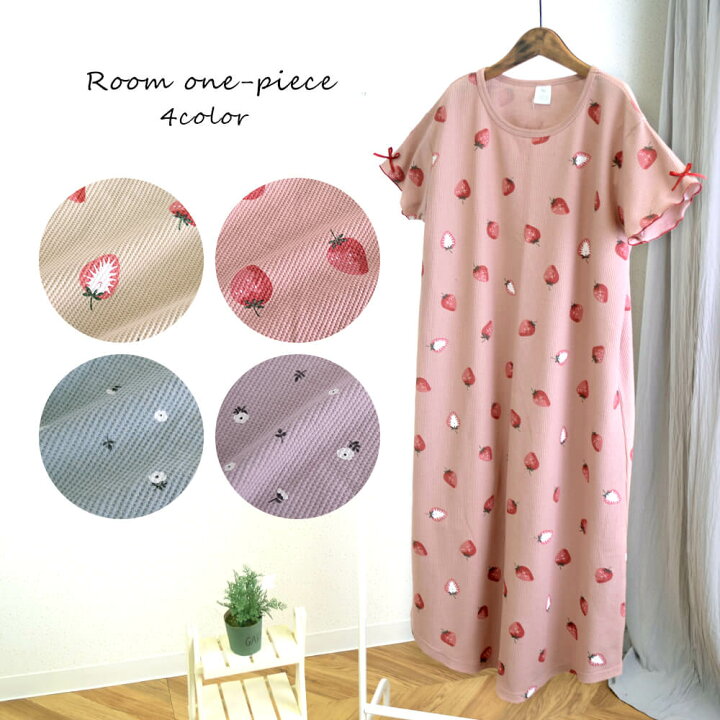 楽天市場 再入荷 いちご 小花ルームワンピース ワンピース ワッフル 春夏 春物 夏物 フリー 女の子 こども 子供服 キッズ ベビー 薄手 21ss 半袖 リボン 通学 通園 入園 入学 花柄 花 小花 イチゴ柄 苺 レディース マタニティ 新生児 ママ パジャマ Milkiss 楽天市場 再入荷 いちご 小花ルームワンピース ワンピース ワッフル 春夏 春物 夏物 フリー 女の子 こども 子供服 キッズ ベビー 薄手 21ss 半袖 リボン 通学 通園 入園 入学 花柄 花 小花 イチゴ柄 苺 レディース マタニティ 新生児 ママ パジャマ Milkiss