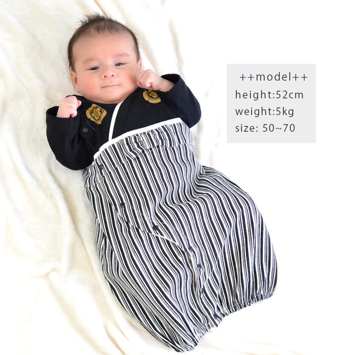 楽天市場 メール便可 送料無料 袴 2wayドレス 定番 50 60 70 男の子 男児 ベビー服 子供服 紋付き 羽織 着物 和服 和装 フォーマル セレモニードレス お食い初め こどもの日 お正月 七五三 ロンパース カバーオール Milkiss 楽天市場 メール便可 送料無料 袴 2wayドレス 定番 50 60 70 男の子 男児 ベビー服 子供服 紋付き 羽織 着物 和服 和装 フォーマル セレモニードレス お食い初め こどもの日 お正月 七五三 ロンパース カバーオール Milkiss