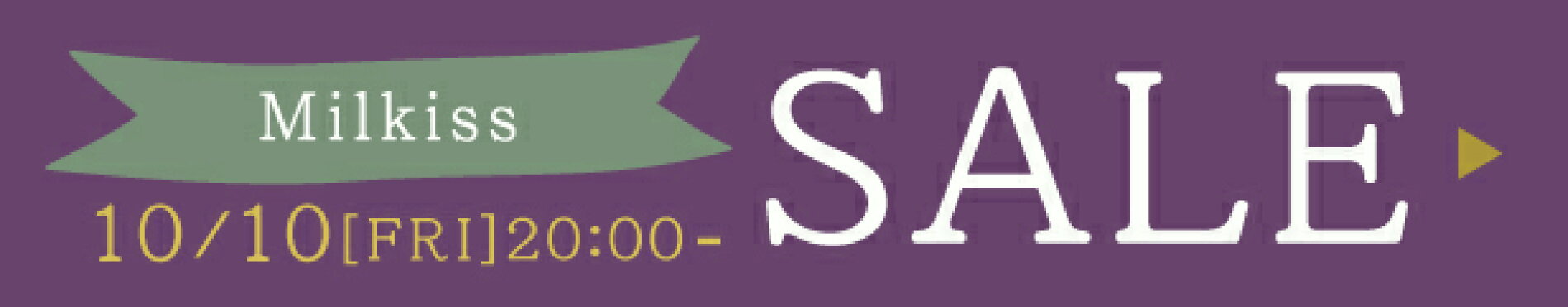 在庫一掃セール