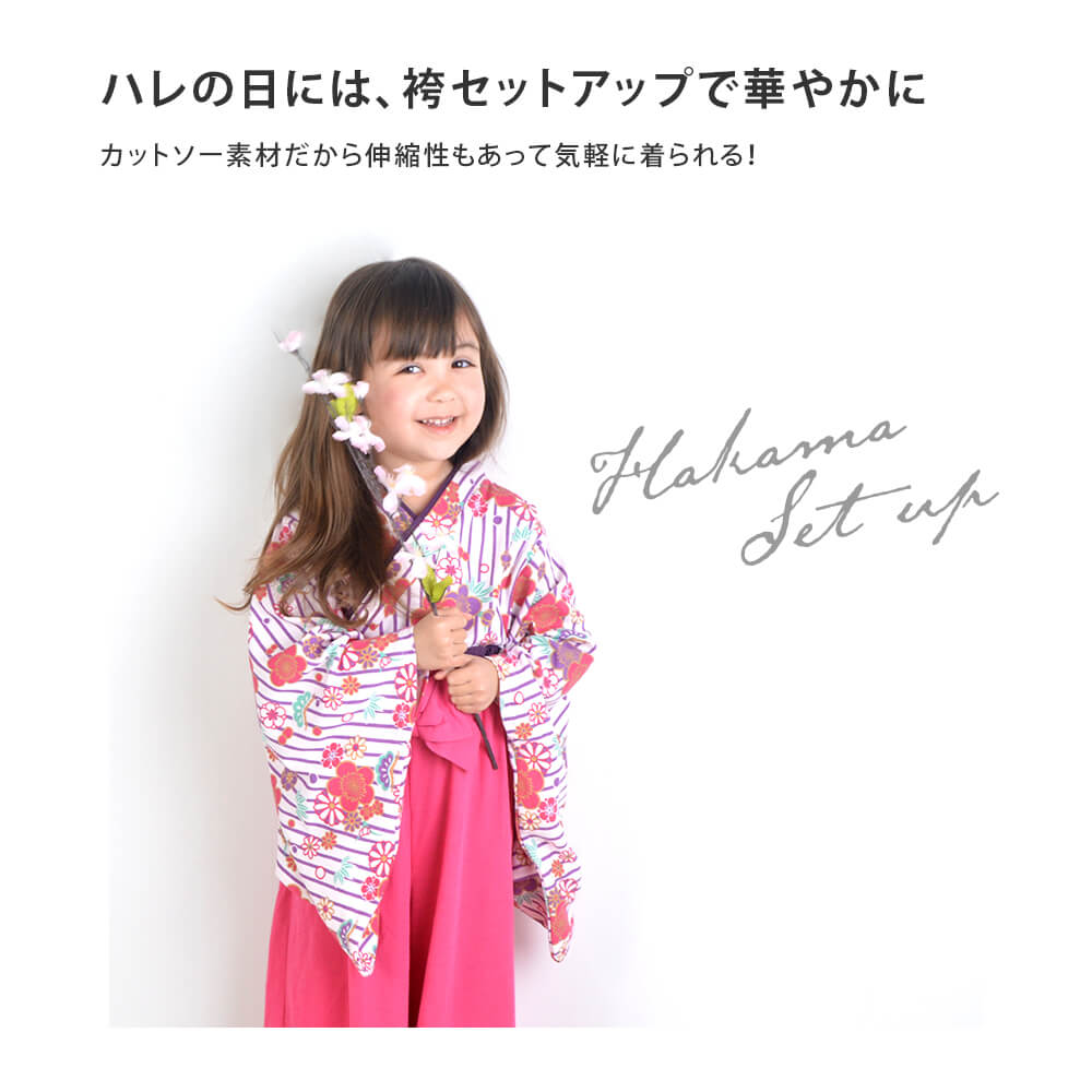 袴セットアップ 女の子 120フォーマル 着物 和服 式 記念 写真