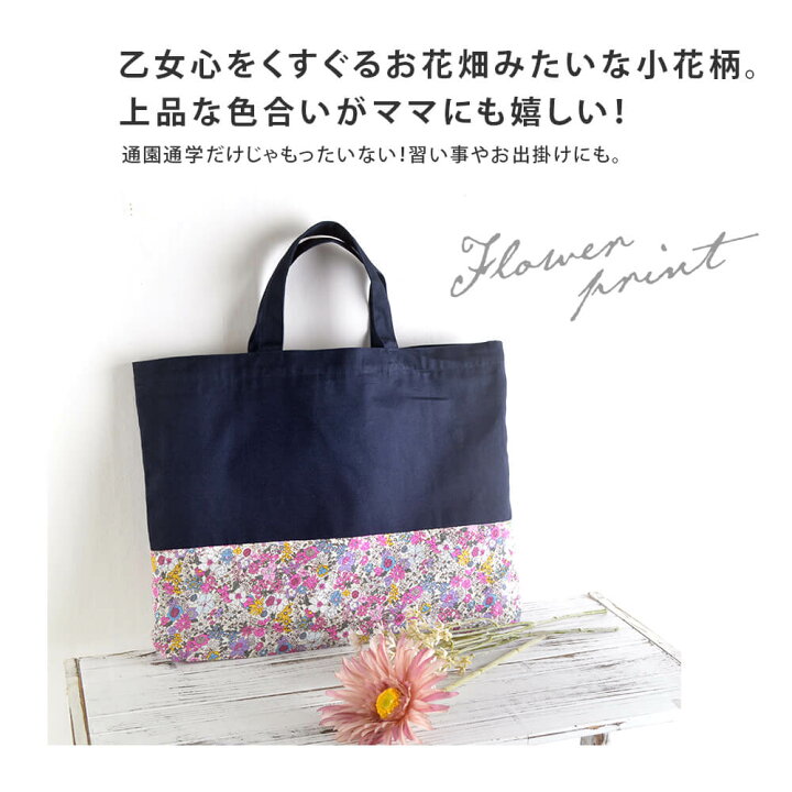 楽天市場】入園入学準備4点セット レッスンバッグ 上履き入れ コップ 
