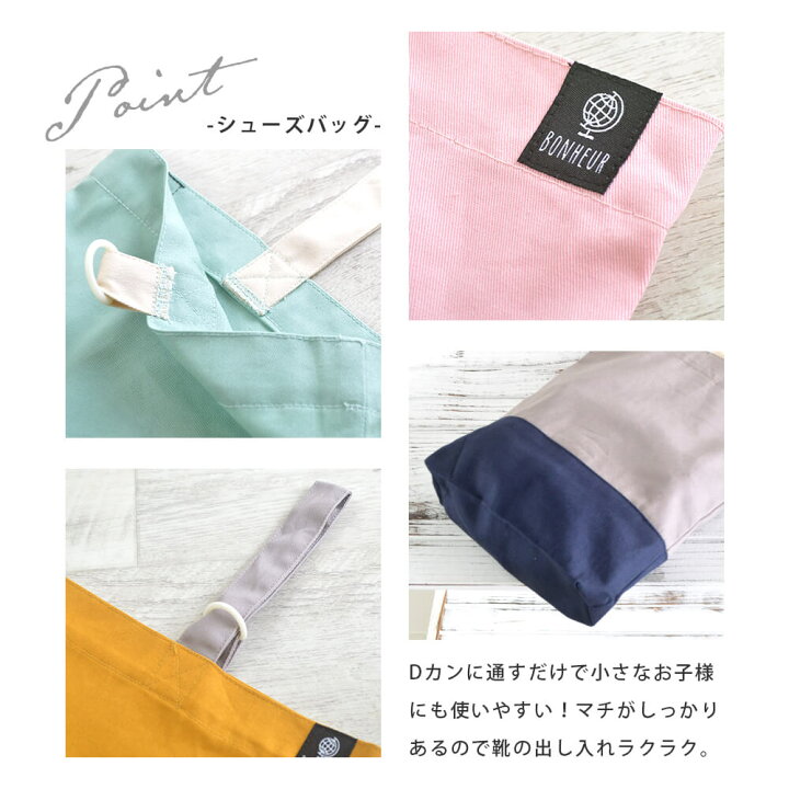 楽天市場】入園入学準備3点セット (レッスンバッグ 上履き入れ 体操服 