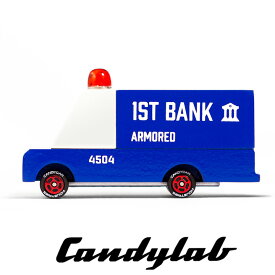 ニューヨーク・ブルックリン発 Candylab(キャンディラボ) Armored Van CND F201 トイカー 子供 木製 アメ車 自動車 アメリカ おうち遊び 室内遊び ジオラマ 海外 輸入 装甲車 乗用車 働く車 はたらく車 玩具 男の子 木のおもちゃ おしゃれ