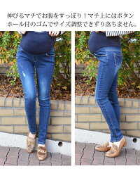 <マタニティデニムパンツ>本格デニム・スーパースキニーパンツ※12/27まで早割!28〜発送!(マタニティデニムジーパンスキニーパンツ妊婦妊娠中マタニティー)