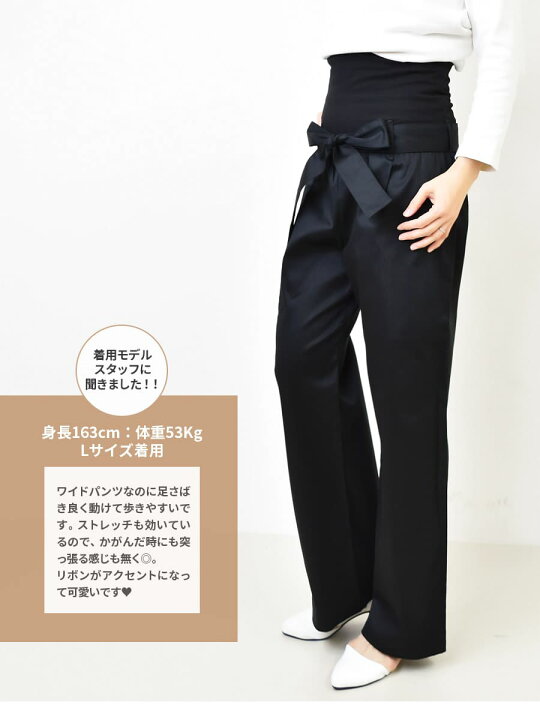 楽天市場】＜マタニティパンツ・産後パンツ＞ストレッチ＆お腹楽ちん  