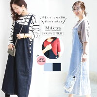 【クーポン配布中】 SALE ＜授乳服・マタニティ＞新色入荷！落ち感綺麗！ボクシーデニムサロペットスカート（綿・コットン100％）授乳服 マタニティ 妊娠 出産 産前産後 レディース ボトムス スカート ジャンスカ ジャンパースカート