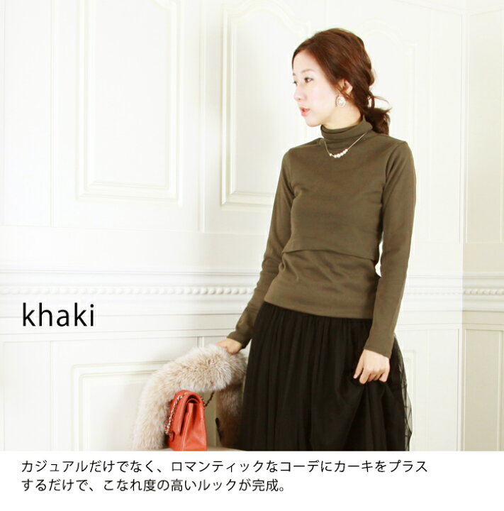 【クーポン配布中】 授乳服 マタニティ コットンカラータートル カシュクールタイプ 1枚までメール便可 コットン100% 綿100% 長袖 S M L XL トップス カットソー ベーシック 無地 【まとめ割引対象】 授乳服とマタニティ服のMilk tea ミルクティー 授乳トップス コットン