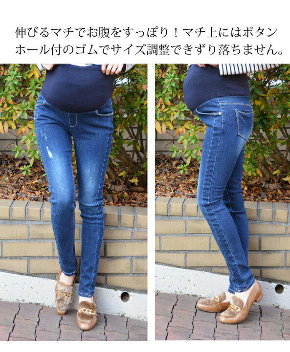楽天市場】＜マタニティ・産後＞本格デニム・スーパースキニーパンツ 