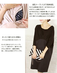楽天市場 全品p5倍 クーポン 授乳服 マタニティ ミランダ ロングワンピース ジッパータイプ ミルクティー マタニティ 授乳服 ワンピース お宮参り 入園式 入学式 結婚式 七五三 お食い初め ママフォーマル セレモニー 授乳ワンピース オフィス 大きいサイズ 授乳服
