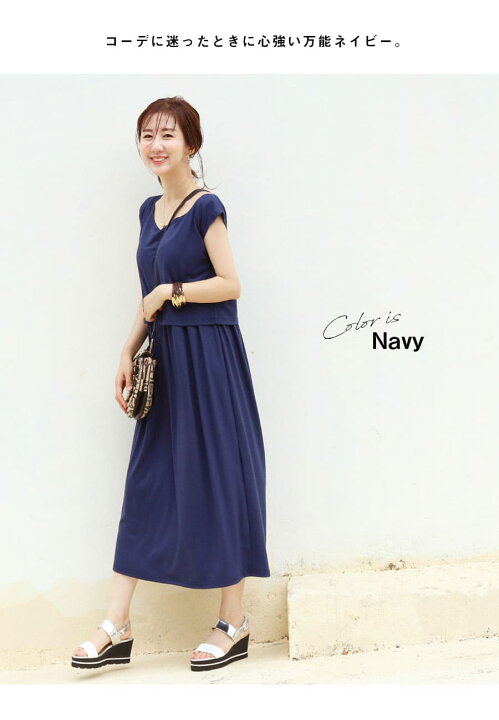 楽天市場】【全品P3倍&クーポン】 <授乳服・マタニティ>カップ付重ね着風マキシワンピース 夏の暑さから解放!一枚で着られるカップ付き授乳ワンピース!カップ取外しOK! 授乳服 妊婦 妊婦服 産前産後 ワンピース ワンピ チュニック レディース 【1枚までメール便可 ... 楽天市場】【全品P3倍&クーポン】 <授乳服・マタニティ>カップ付重ね着風マキシワンピース 夏の暑さから解放!一枚で着られるカップ付き授乳ワンピース!カップ取外しOK! 授乳服 妊婦 妊婦服 産前産後 ワンピース ワンピ チュニック レディース 【1枚までメール便可 ...