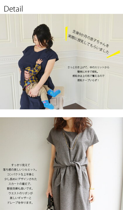 楽天市場 クーポン配布中 授乳服 マタニティ 新色登場 ジョーゼット リボン スリットタイプ 授乳口 ミルクティー お宮参り ワンピース 入園式 入学式 卒園式 卒業式 結婚式 七五三 フォーマル セレモニー 授乳ワンピース オフィス 春 夏 半袖 授乳服と