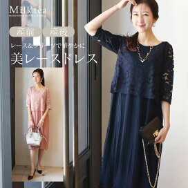 楽天市場 フォーマル ドレス ワンピース 授乳服とマタニティ服のmilk Tea