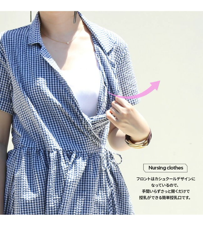楽天市場 クーポン配布中 授乳服 マタニティ 涼しい サラリ 綿100 ギンガムチェックカシュクールリボンワンピース カシュクールタイプの授乳口 コットン100 授乳服 マタニティ服 ワンピース ワンピ チュニック 授乳服とマタニティ服のmilk Tea
