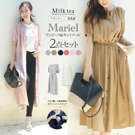 ＜授乳服・マタニティ＞新色入荷！半袖マリエル・2WAYリッチギャザーシャツワンピース+授乳インナーワンピース（2点セット）【6116139】 ボタン＆スリットタイプ 授乳服 マタニティ 妊娠 妊婦 ワンピース フォーマル