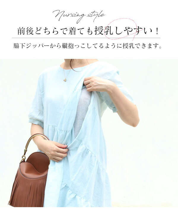 楽天市場】＜授乳服・マタニティ＞ティナ・前後2WAYリバーシブル綿 