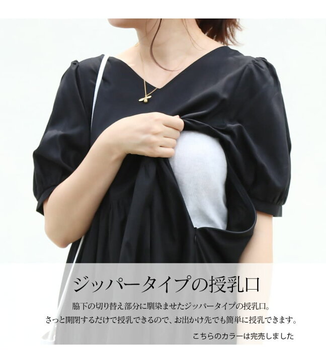 楽天市場】＜授乳服・マタニティ＞マオ・ふわサラリネン混バックリボン  