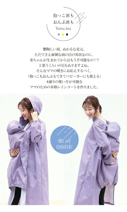 おんぶ 自転車 雨 の 日