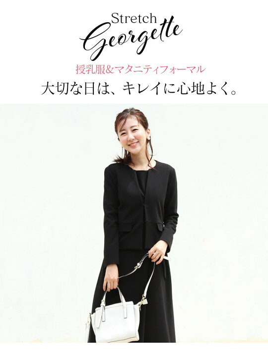 楽天市場】＜授乳服・マタニティ＞ストレッチジョーゼットスーツ 