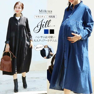 マタニティー デニムワンピースの人気商品 通販 価格比較 価格 Com