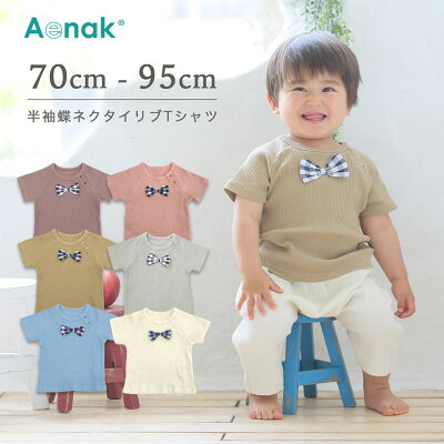 楽天市場 キッズ ベビー 授乳服とマタニティ服のmilk Tea