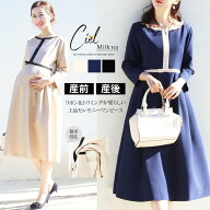 ＜授乳服＆マタニティ・セレモニー＞シエル・リボン＆トリミングポンチワンピース【6215184】（ジッパー…
