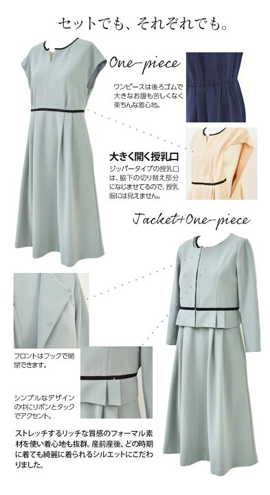 楽天市場】【送料無料】 ＜授乳服＆マタニティ・セレモニー 