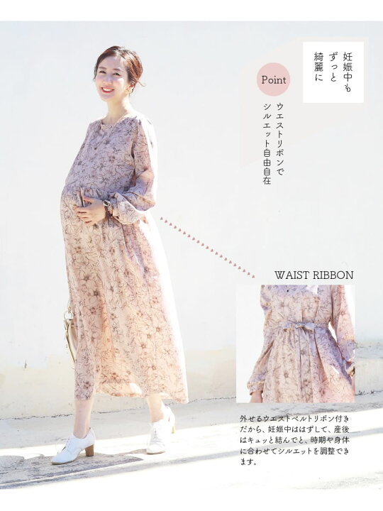 楽天市場】＜授乳服・マタニティ＞マグノリア・フラワープリント 