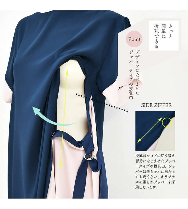 楽天市場】＜授乳服・マタニティ＞着丈が選べる！ルミナ・柔らかサイド 