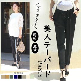 楽天市場】 マタニティ > ボトムス : 授乳服とマタニティ服のMilk tea 